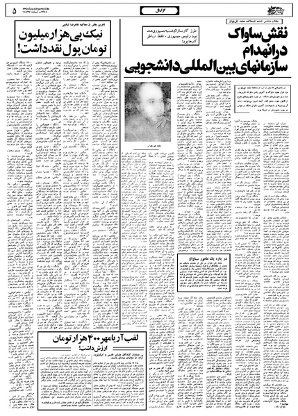 پرونده:Ettelaat13580203.pdf