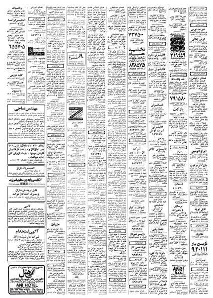 پرونده:Ettelaat13580203.pdf