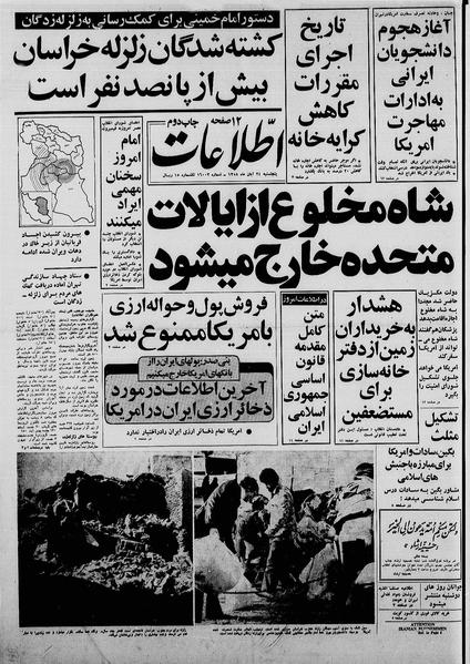 پرونده:Ettelaat13580824.pdf