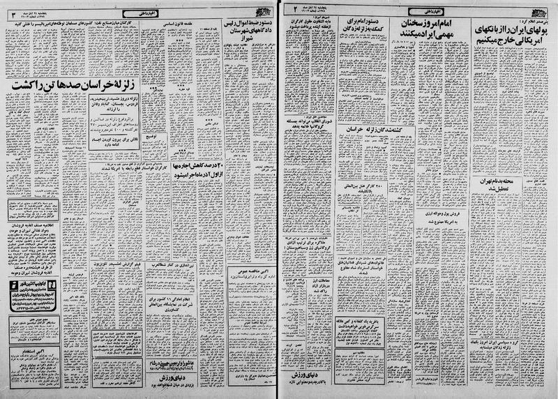 پرونده:Ettelaat13580824.pdf