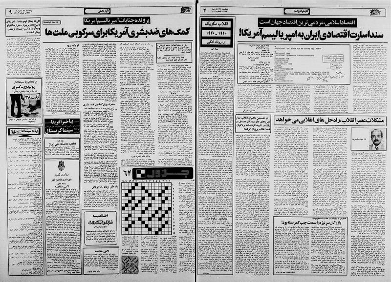 پرونده:Ettelaat13580824.pdf