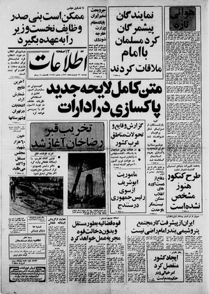 Ettelaat13590222.pdf