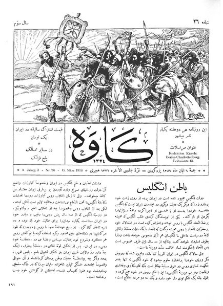 پرونده:Kav 3 26.pdf