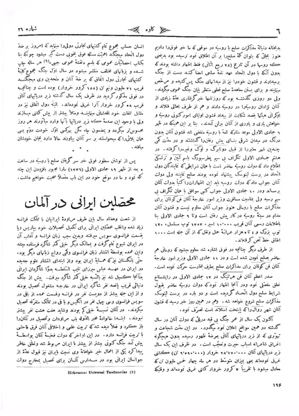 پرونده:Kav 3 26.pdf