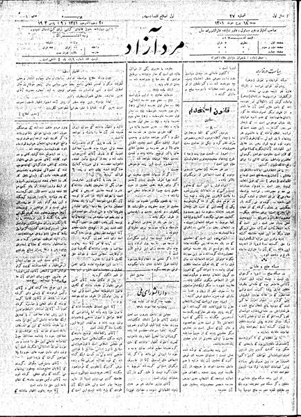 پرونده:MardAzad011218.pdf