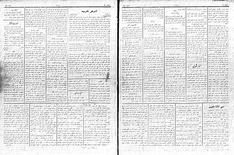 پرونده:MardAzad011218.pdf