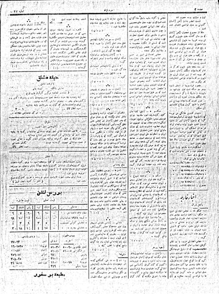 پرونده:MardAzad011218.pdf