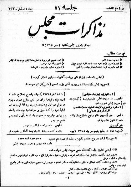 پرونده:Moz 10 71.pdf