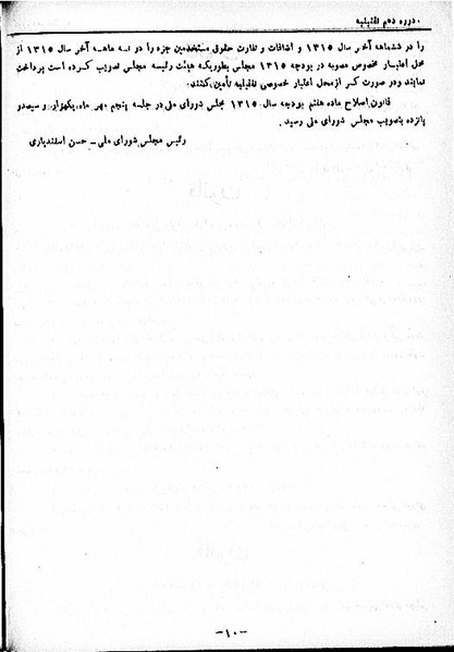 پرونده:Moz 10 71.pdf