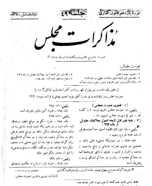 پرونده:Moz 11 49.pdf