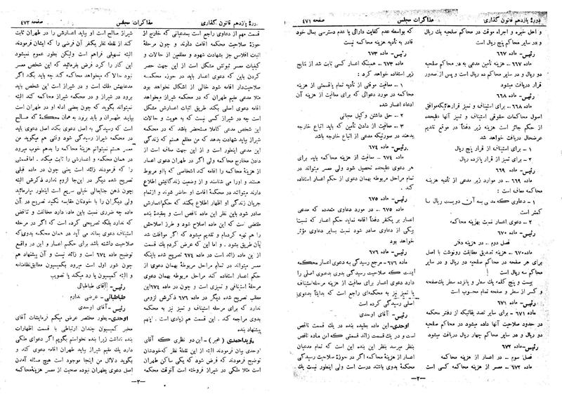 پرونده:Moz 11 49.pdf