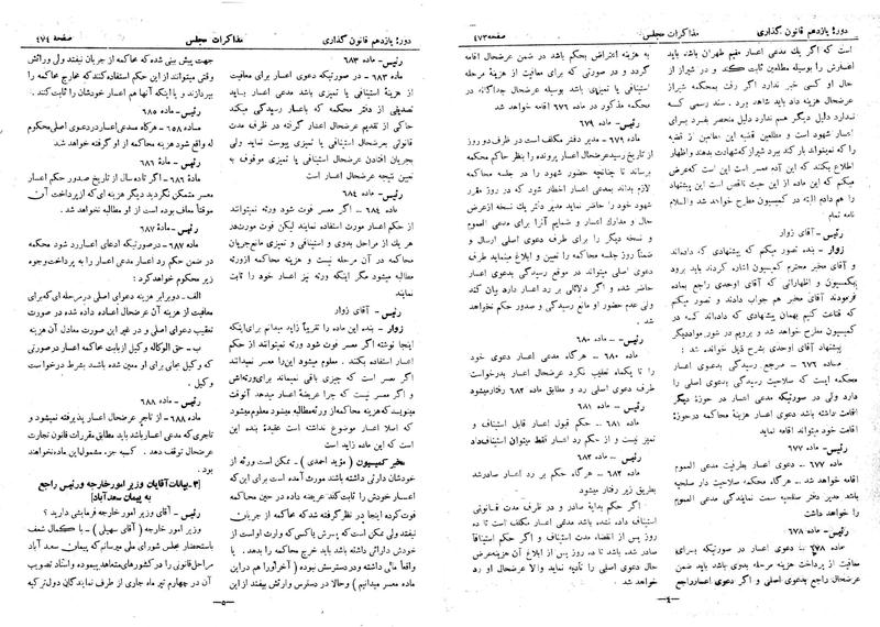 پرونده:Moz 11 49.pdf