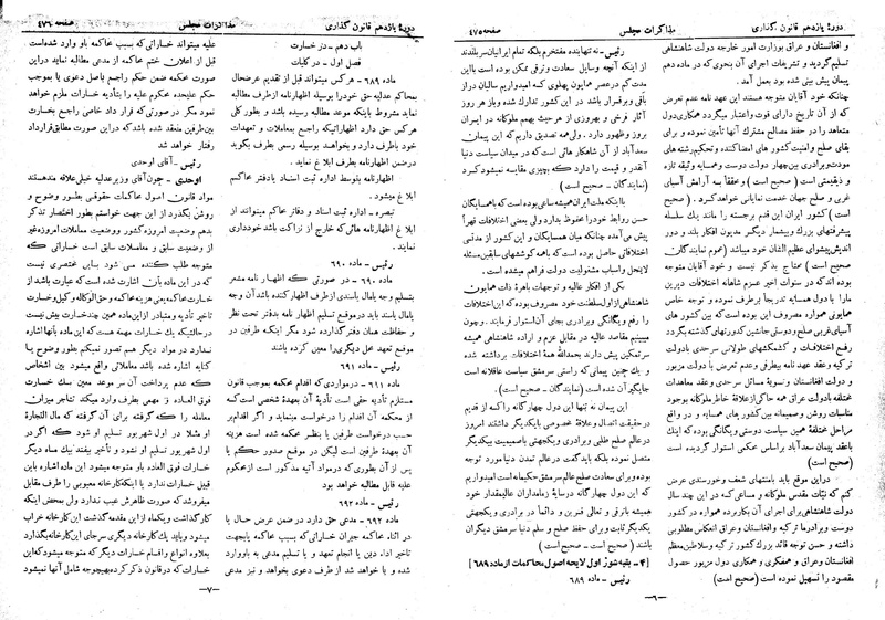 پرونده:Moz 11 49.pdf