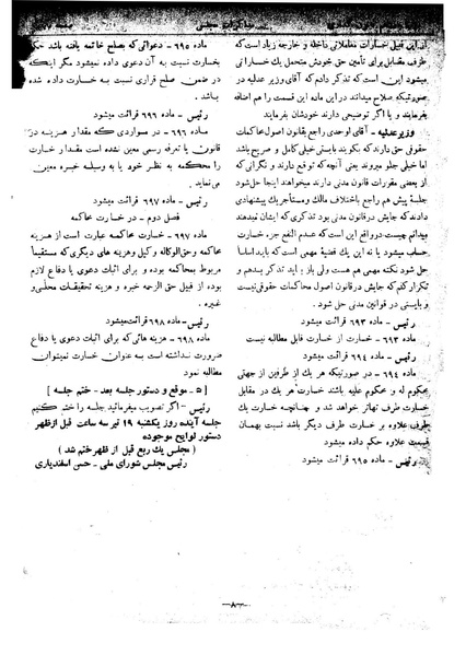 پرونده:Moz 11 49.pdf