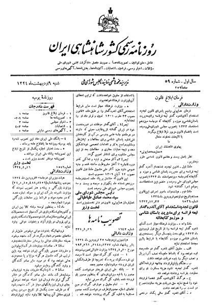 پرونده:Moz 14 121a.pdf