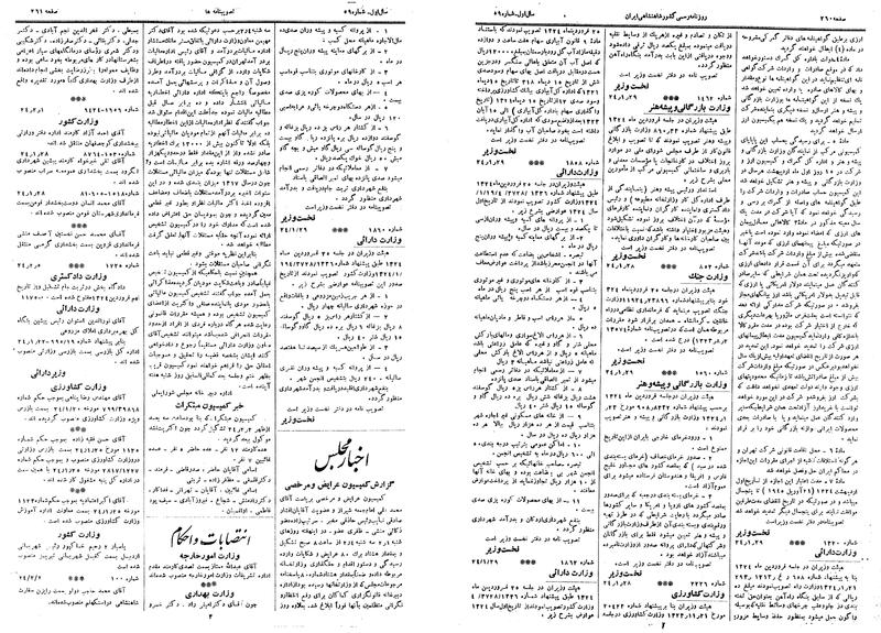 پرونده:Moz 14 121a.pdf