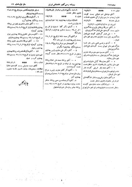 پرونده:Moz 14 121a.pdf