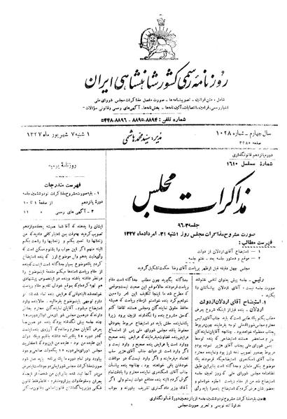 پرونده:Moz 15 96b.pdf