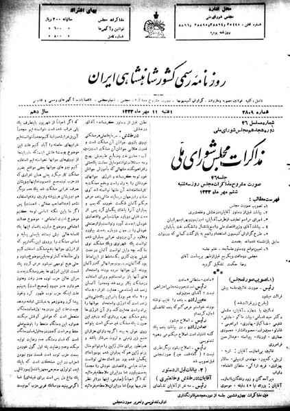 پرونده:Moz 18 46.pdf