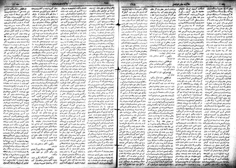 پرونده:Moz 18 46.pdf