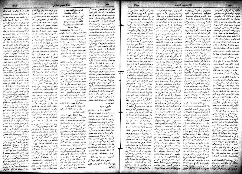 پرونده:Moz 18 46.pdf