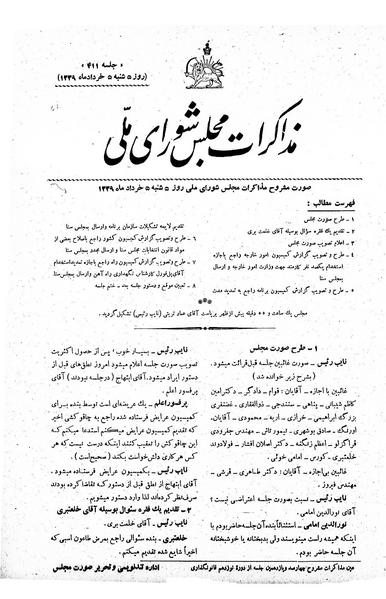 پرونده:Moz 19 411.pdf