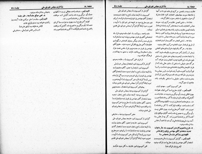 پرونده:Moz 19 411.pdf