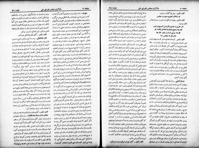 پرونده:Moz 19 411.pdf