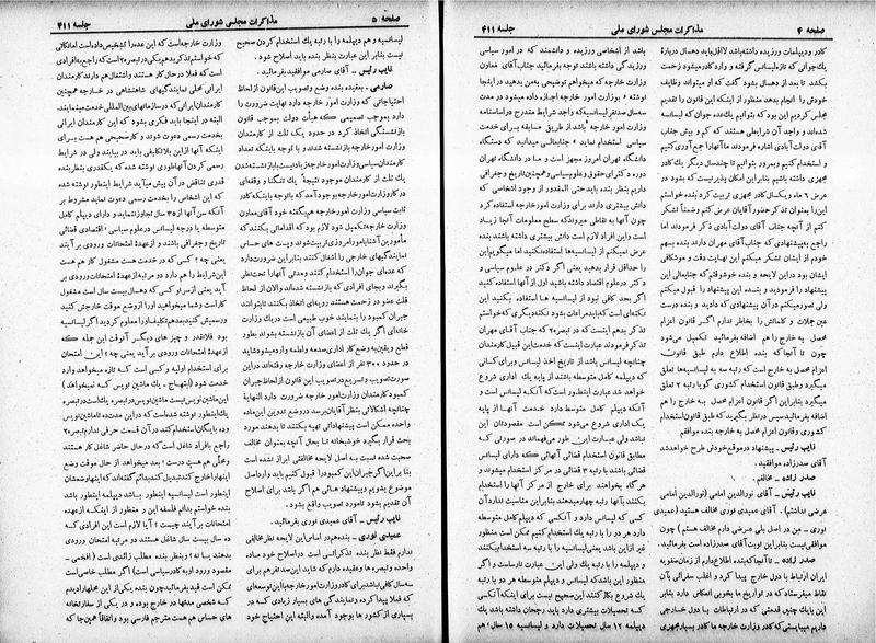 پرونده:Moz 19 411.pdf