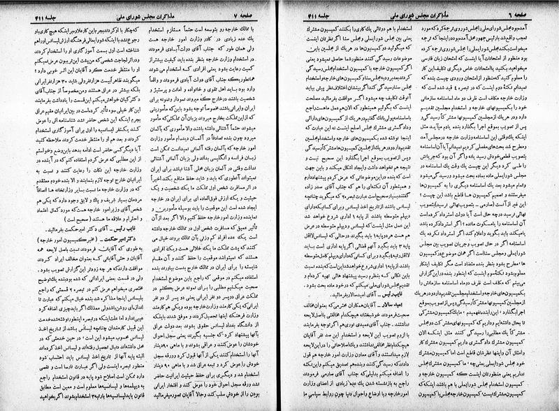 پرونده:Moz 19 411.pdf