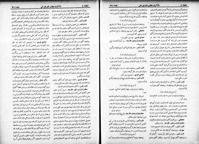 پرونده:Moz 19 411.pdf