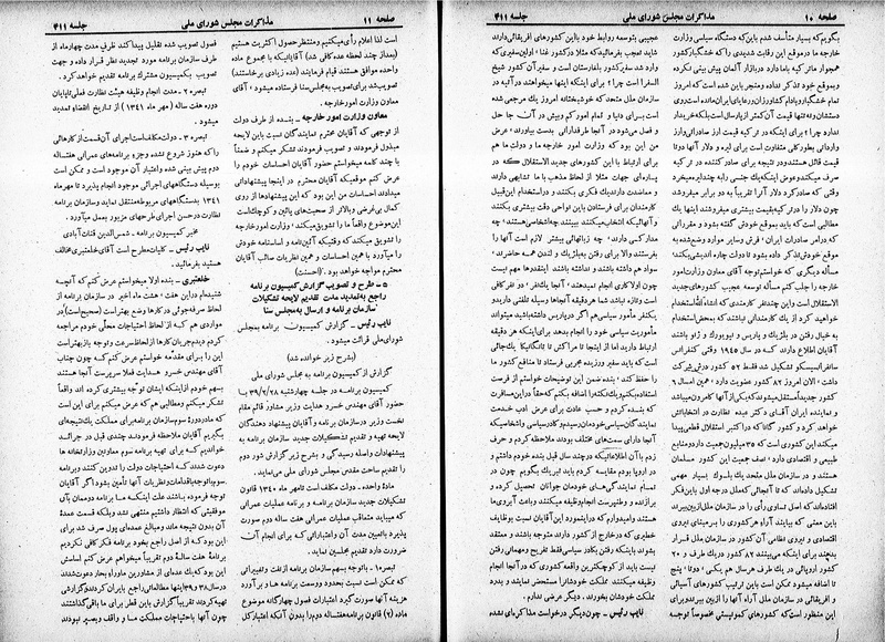 پرونده:Moz 19 411.pdf