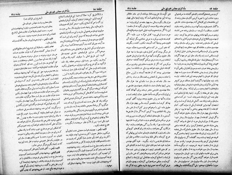 پرونده:Moz 19 411.pdf