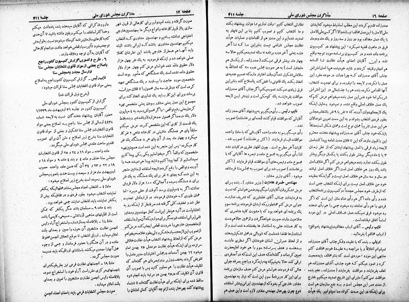 پرونده:Moz 19 411.pdf