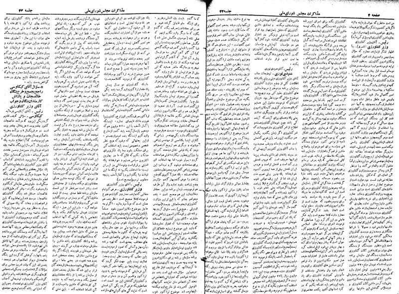 پرونده:Moz 19 43.pdf