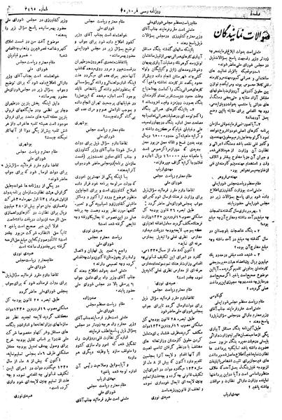 پرونده:Moz 19 43.pdf