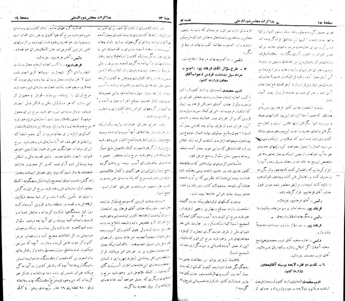پرونده:Moz 22 73.pdf