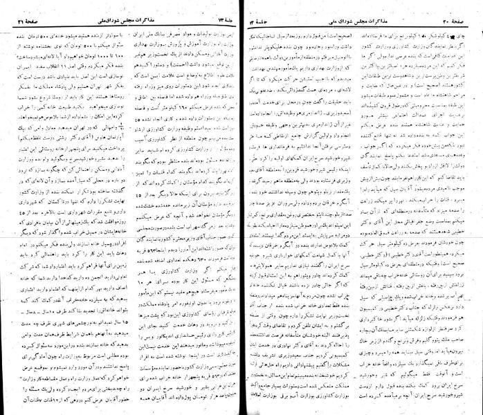 پرونده:Moz 22 73.pdf