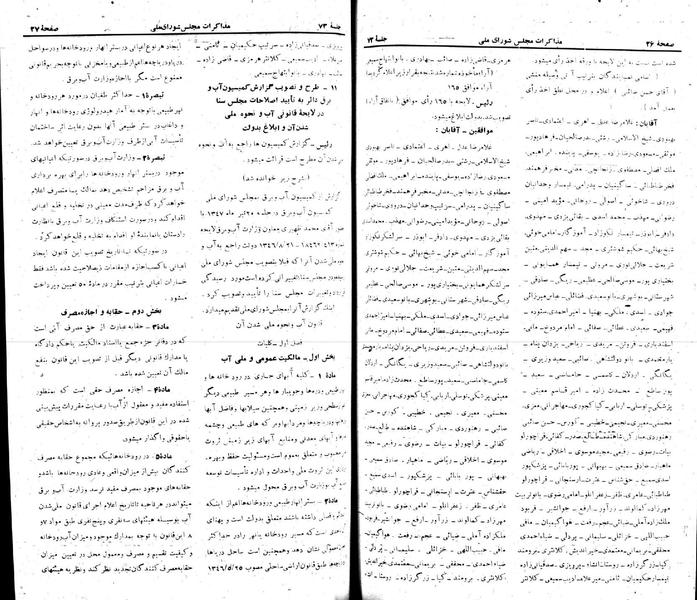 پرونده:Moz 22 73.pdf