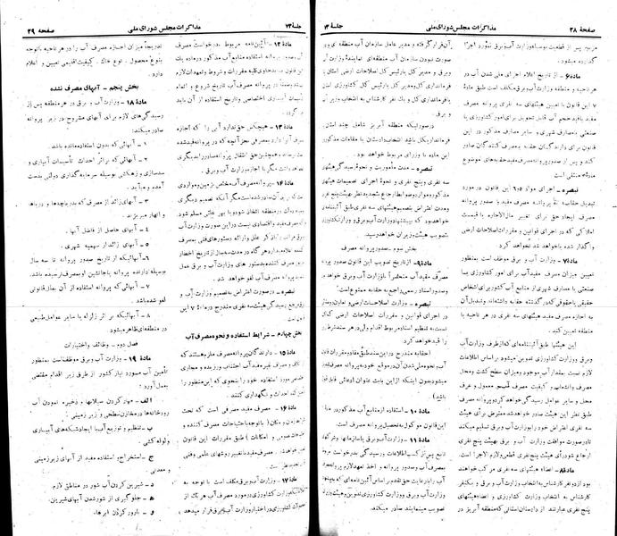 پرونده:Moz 22 73.pdf