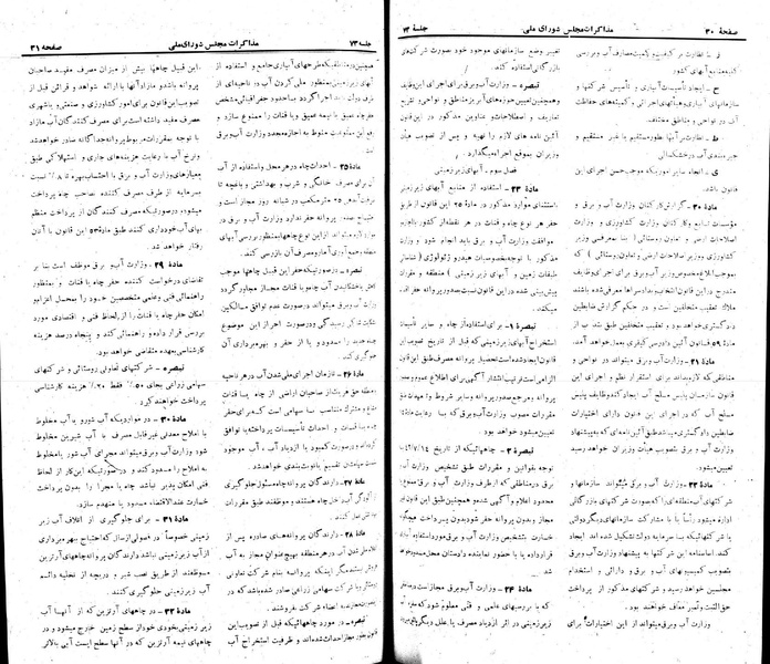 پرونده:Moz 22 73.pdf