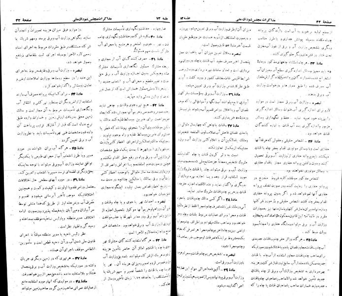 پرونده:Moz 22 73.pdf