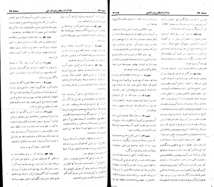 پرونده:Moz 22 73.pdf