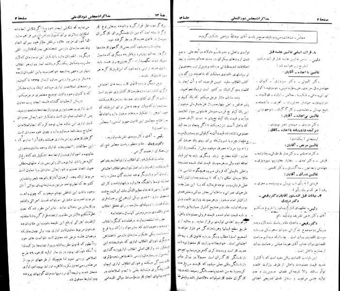 پرونده:Moz 22 73.pdf