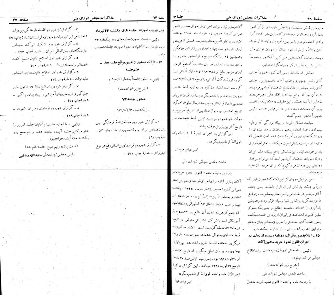 پرونده:Moz 22 73.pdf