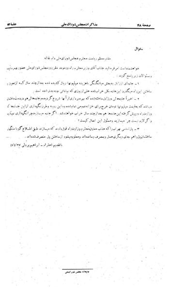 پرونده:Moz 22 73.pdf