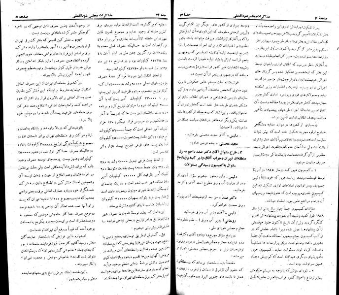 پرونده:Moz 22 73.pdf