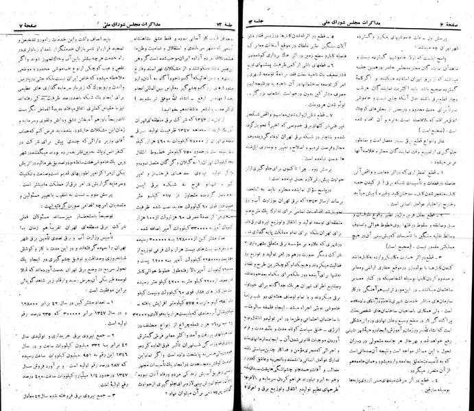 پرونده:Moz 22 73.pdf