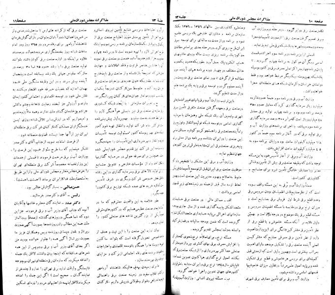 پرونده:Moz 22 73.pdf