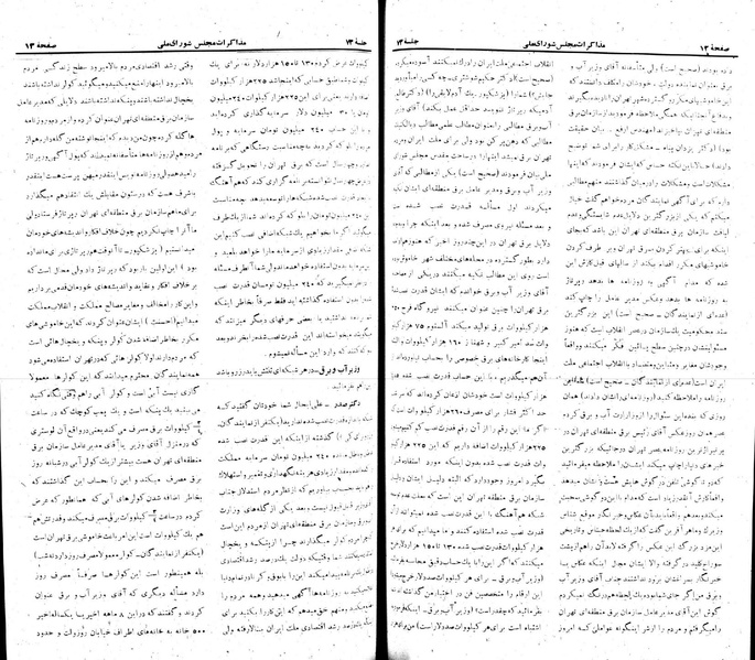 پرونده:Moz 22 73.pdf